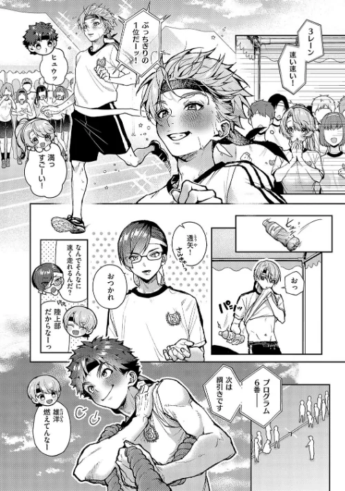 〈エロ漫画〉ぼくたちはお姉ちゃんの虜|作者:りふる 試し読みサンプル 12ページ目