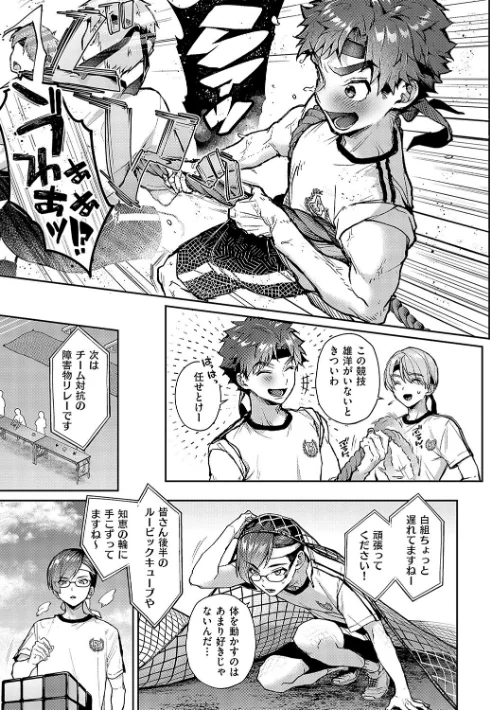 〈エロ漫画〉ぼくたちはお姉ちゃんの虜|作者:りふる 試し読みサンプル 13ページ目