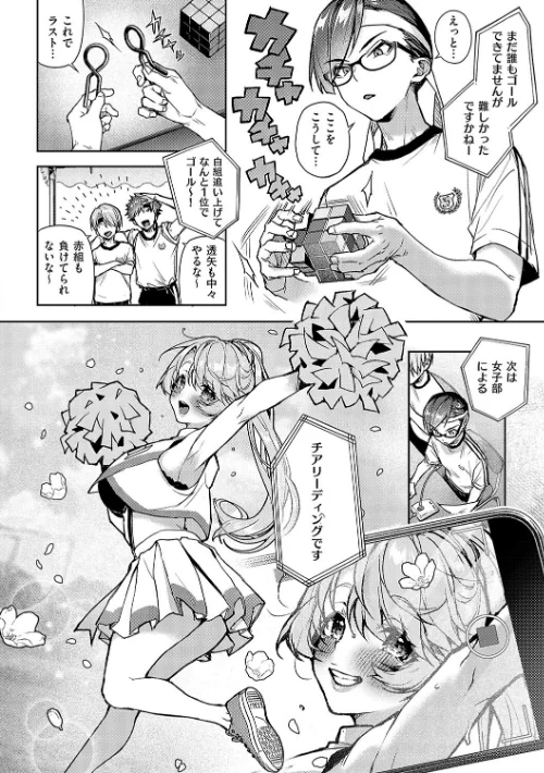 〈エロ漫画〉ぼくたちはお姉ちゃんの虜|作者:りふる 試し読みサンプル 14ページ目