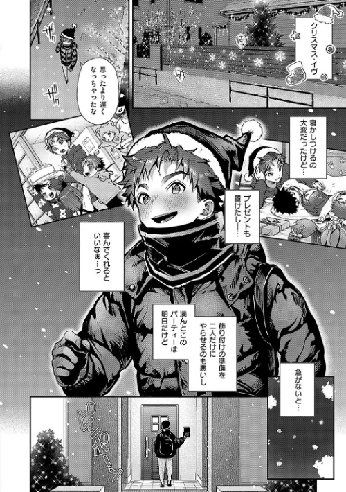 〈エロ漫画〉ぼくたちはお姉ちゃんの虜|作者:りふる 試し読みサンプル 18ページ目