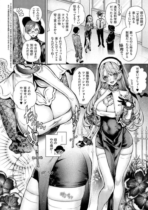 〈エロ漫画〉ぼくたちはお姉ちゃんの虜|作者:りふる 試し読みサンプル 4ページ目