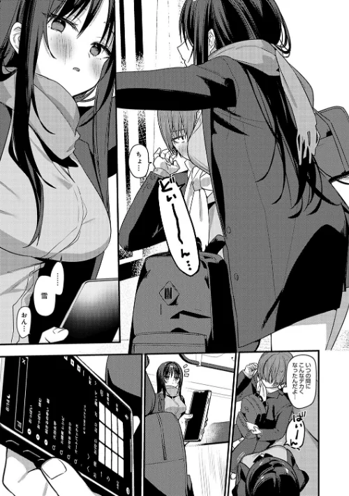 〈エロ漫画〉スターチスラブ【デジタル特装版】|作者:イトハナ 試し読みサンプル 11ページ目