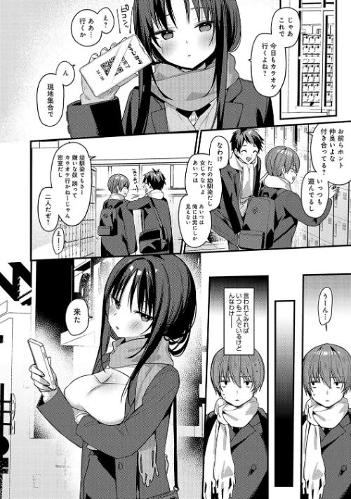 〈エロ漫画〉スターチスラブ【デジタル特装版】|作者:イトハナ 試し読みサンプル 12ページ目