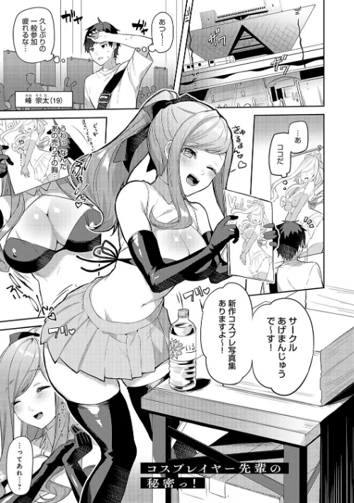 〈エロ漫画〉スターチスラブ【デジタル特装版】|作者:イトハナ 試し読みサンプル 20ページ目