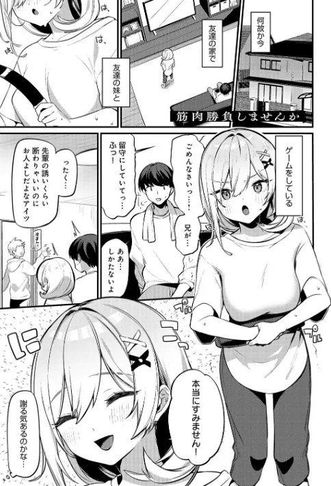 〈エロ漫画〉スターチスラブ【デジタル特装版】|作者:イトハナ 試し読みサンプル 3ページ目