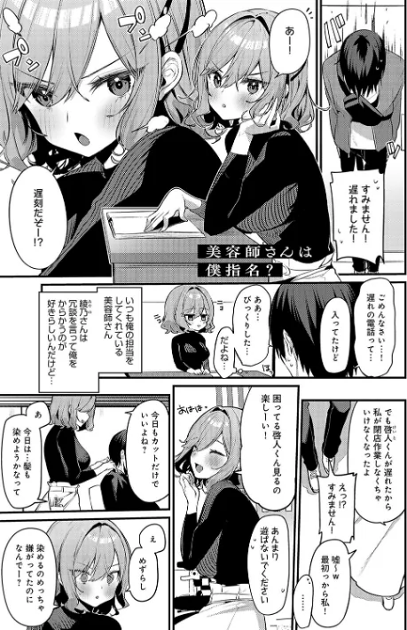 〈エロ漫画〉スターチスラブ【デジタル特装版】|作者:イトハナ 試し読みサンプル 21ページ目