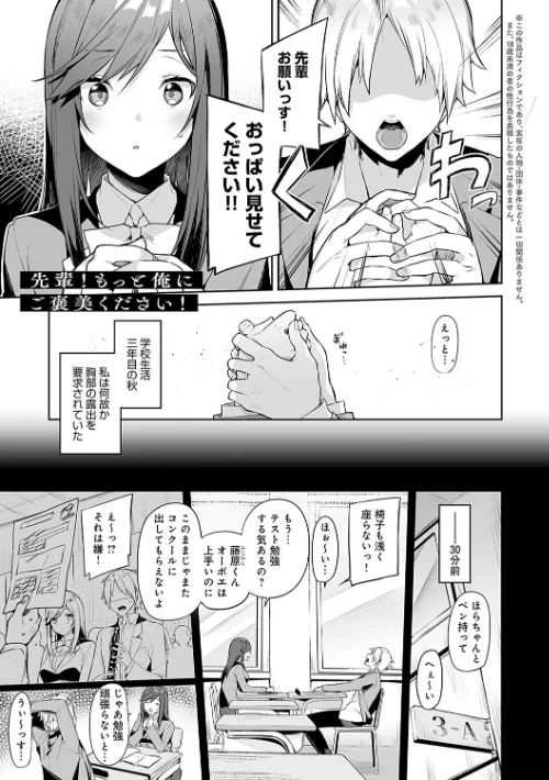 〈エロ漫画〉スターチスラブ【デジタル特装版】|作者:イトハナ 試し読みサンプル 24ページ目