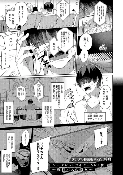 〈エロ漫画〉スターチスラブ【デジタル特装版】|作者:イトハナ 試し読みサンプル 25ページ目