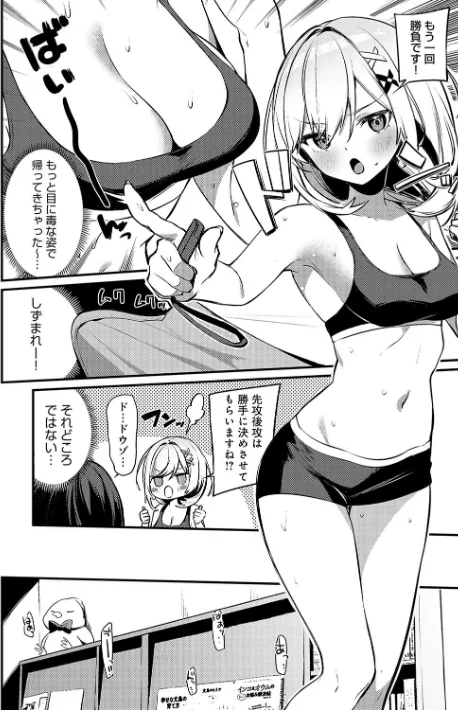 〈エロ漫画〉スターチスラブ【デジタル特装版】|作者:イトハナ 試し読みサンプル 6ページ目