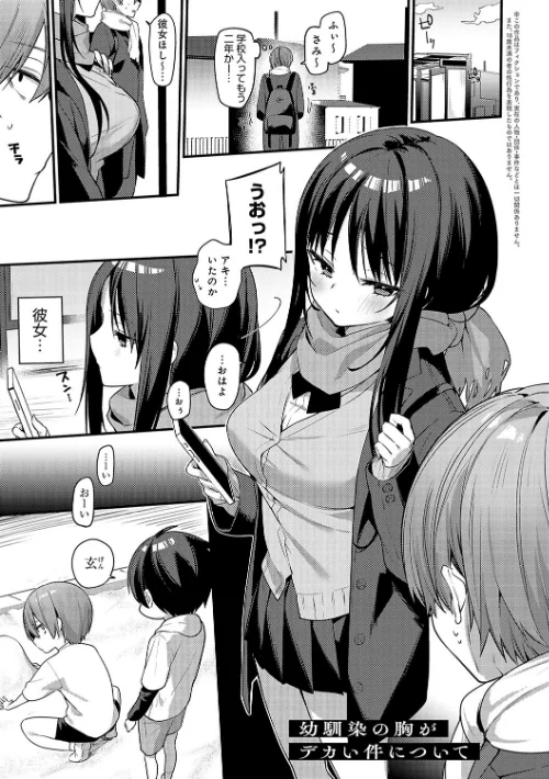 〈エロ漫画〉スターチスラブ【デジタル特装版】|作者:イトハナ 試し読みサンプル 9ページ目