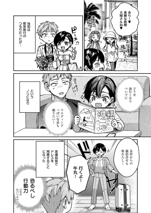 〈エロ漫画〉八羊澤あやめは縋りたい（単話）|作者：よしとら 試し読みサンプル 2ページ目