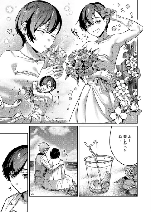 〈エロ漫画〉八羊澤あやめは縋りたい（単話）|作者：よしとら 試し読みサンプル 3ページ目