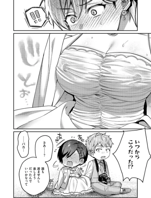 〈エロ漫画〉八羊澤あやめは縋りたい（単話）|作者：よしとら 試し読みサンプル 4ページ目