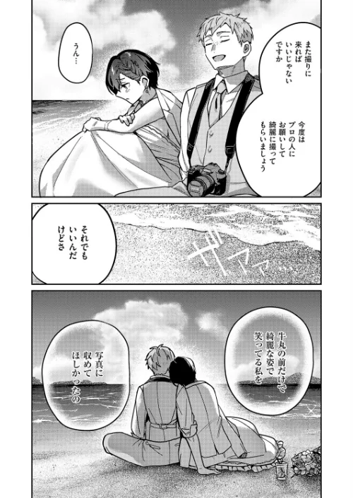 〈エロ漫画〉八羊澤あやめは縋りたい（単話）|作者：よしとら 試し読みサンプル 5ページ目