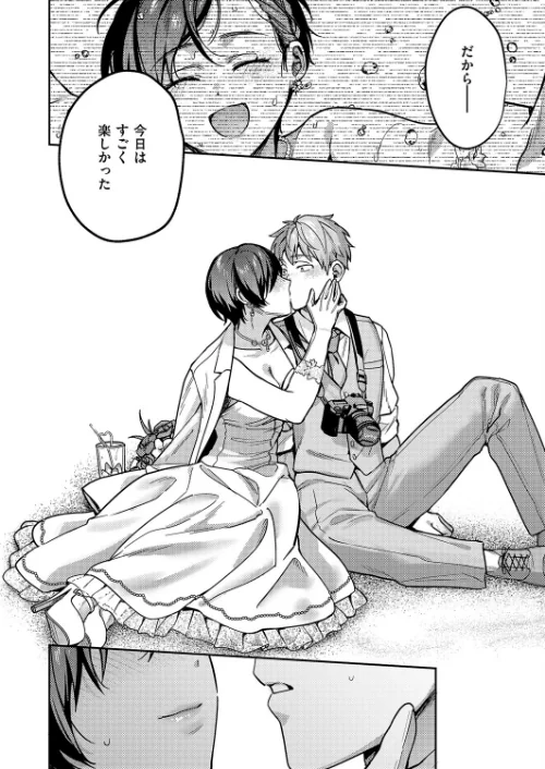 〈エロ漫画〉八羊澤あやめは縋りたい（単話）|作者：よしとら 試し読みサンプル 6ページ目