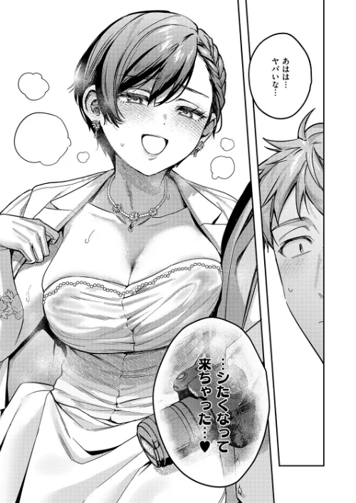 〈エロ漫画〉八羊澤あやめは縋りたい（単話）|作者：よしとら 試し読みサンプル 7ページ目
