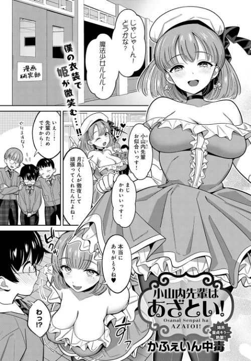 〈エロ漫画〉comicアンスリウム Vol.148 2025年8月号|作者：真白しらこ 餅田こゆび ももずみ純 チキン 士郎正宗 クール教信者 あるぷ 核座頭 山本AHIRU ごさいじ 佐咲和由喜 鷹丸 脱脂粉乳 たご坊 エコギ やまもと 矢矧稚彦 かふぇいん中毒 みなまっくす マインスロア まやまん 試し読みサンプル 12ページ目