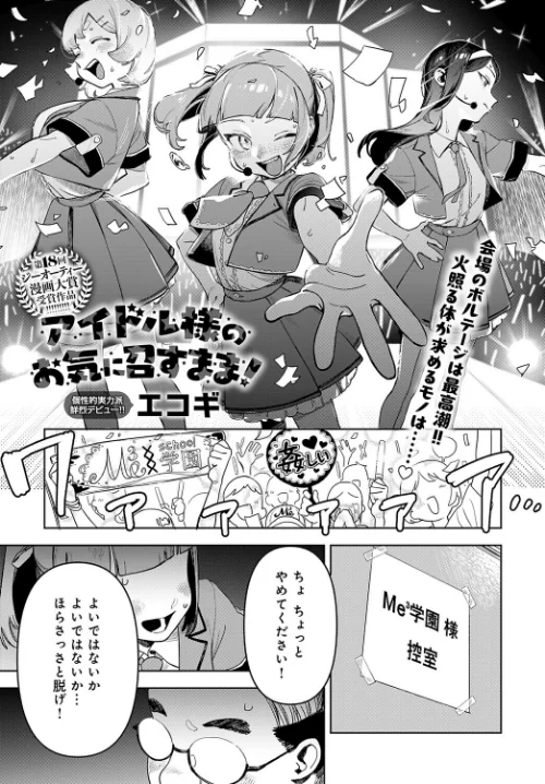 〈エロ漫画〉comicアンスリウム Vol.148 2025年8月号|作者：真白しらこ 餅田こゆび ももずみ純 チキン 士郎正宗 クール教信者 あるぷ 核座頭 山本AHIRU ごさいじ 佐咲和由喜 鷹丸 脱脂粉乳 たご坊 エコギ やまもと 矢矧稚彦 かふぇいん中毒 みなまっくす マインスロア まやまん 試し読みサンプル 20ページ目