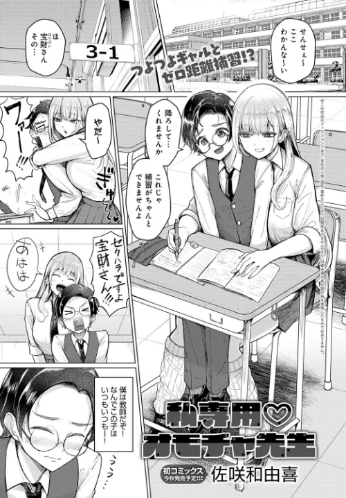 〈エロ漫画〉comicアンスリウム Vol.148 2025年8月号|作者：真白しらこ 餅田こゆび ももずみ純 チキン 士郎正宗 クール教信者 あるぷ 核座頭 山本AHIRU ごさいじ 佐咲和由喜 鷹丸 脱脂粉乳 たご坊 エコギ やまもと 矢矧稚彦 かふぇいん中毒 みなまっくす マインスロア まやまん 試し読みサンプル 22ページ目