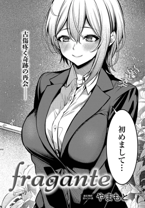 〈エロ漫画〉comicアンスリウム Vol.148 2025年8月号|作者：真白しらこ 餅田こゆび ももずみ純 チキン 士郎正宗 クール教信者 あるぷ 核座頭 山本AHIRU ごさいじ 佐咲和由喜 鷹丸 脱脂粉乳 たご坊 エコギ やまもと 矢矧稚彦 かふぇいん中毒 みなまっくす マインスロア まやまん 試し読みサンプル 24ページ目