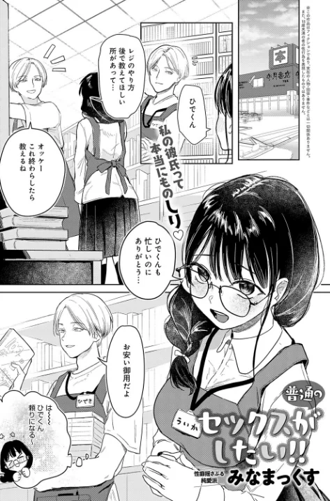 〈エロ漫画〉comicアンスリウム Vol.148 2025年8月号|作者：真白しらこ 餅田こゆび ももずみ純 チキン 士郎正宗 クール教信者 あるぷ 核座頭 山本AHIRU ごさいじ 佐咲和由喜 鷹丸 脱脂粉乳 たご坊 エコギ やまもと 矢矧稚彦 かふぇいん中毒 みなまっくす マインスロア まやまん 試し読みサンプル 32ページ目