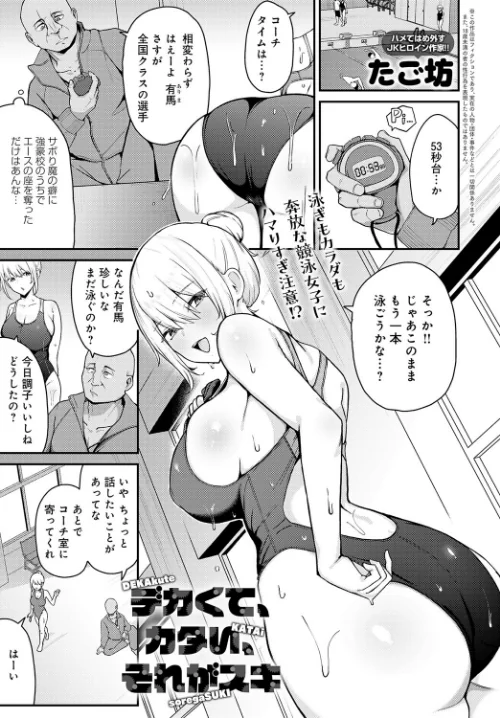〈エロ漫画〉comicアンスリウム Vol.148 2025年8月号|作者：真白しらこ 餅田こゆび ももずみ純 チキン 士郎正宗 クール教信者 あるぷ 核座頭 山本AHIRU ごさいじ 佐咲和由喜 鷹丸 脱脂粉乳 たご坊 エコギ やまもと 矢矧稚彦 かふぇいん中毒 みなまっくす マインスロア まやまん 試し読みサンプル 10ページ目
