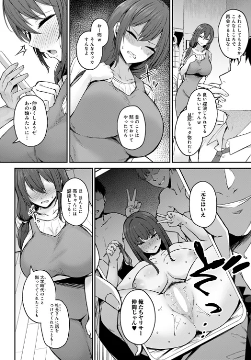 〈エロ漫画〉寝取られセフレ妻（単話）|作者：鷹丸 試し読みサンプル 4ページ目