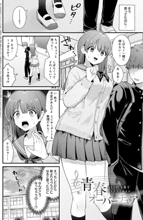 〈エロ漫画〉ゆあぴゅあ【デジタル特装版】|作者：餅田こゆび 試し読みサンプル 12ページ目