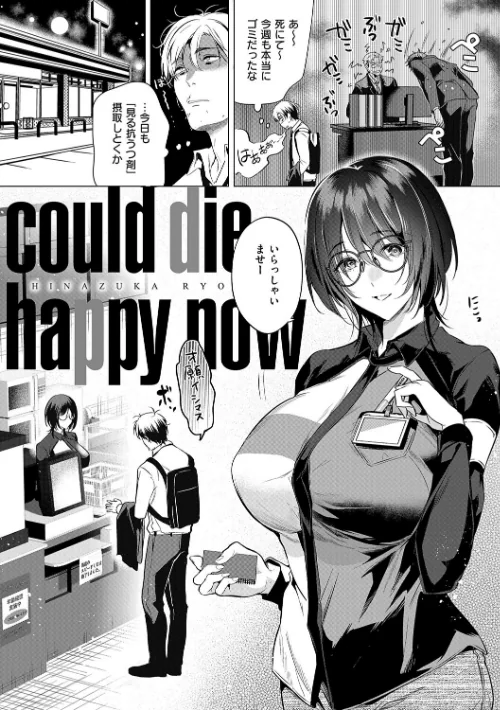 〈エロ漫画〉濡れる、溺れる、それは恋。【デジタル特装版】|作者:ひなづか凉 試し読みサンプル 12ページ目