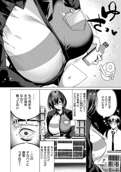 〈エロ漫画〉濡れる、溺れる、それは恋。【デジタル特装版】|作者:ひなづか凉 試し読みサンプル 13ページ目