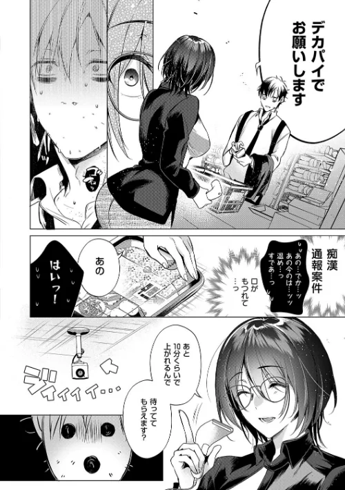 〈エロ漫画〉濡れる、溺れる、それは恋。【デジタル特装版】|作者:ひなづか凉 試し読みサンプル 15ページ目