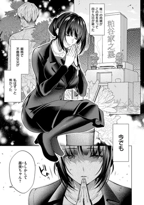 〈エロ漫画〉濡れる、溺れる、それは恋。【デジタル特装版】|作者:ひなづか凉 試し読みサンプル 20ページ目
