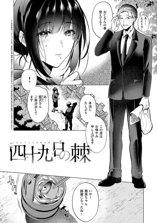 〈エロ漫画〉濡れる、溺れる、それは恋。【デジタル特装版】|作者:ひなづか凉 試し読みサンプル 21ページ目