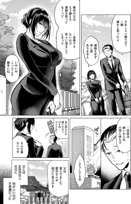 〈エロ漫画〉濡れる、溺れる、それは恋。【デジタル特装版】|作者:ひなづか凉 試し読みサンプル 22ページ目