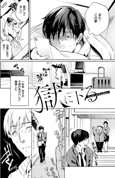 〈エロ漫画〉濡れる、溺れる、それは恋。【デジタル特装版】|作者:ひなづか凉 試し読みサンプル 24ページ目