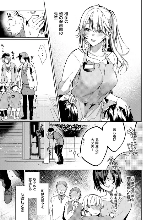 〈エロ漫画〉濡れる、溺れる、それは恋。【デジタル特装版】|作者:ひなづか凉 試し読みサンプル 25ページ目