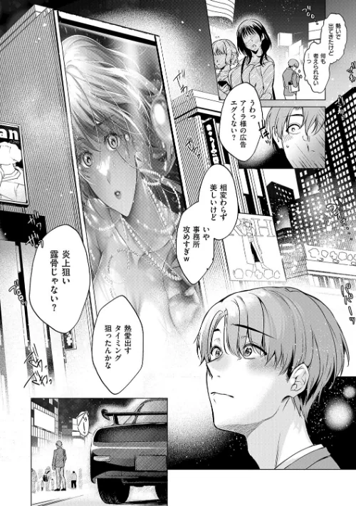 〈エロ漫画〉濡れる、溺れる、それは恋。【デジタル特装版】|作者:ひなづか凉 試し読みサンプル 4ページ目
