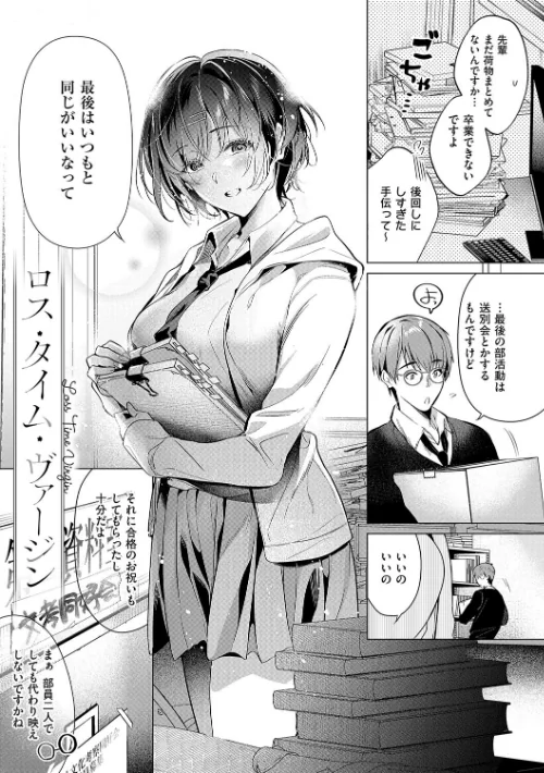 〈エロ漫画〉濡れる、溺れる、それは恋。【デジタル特装版】|作者:ひなづか凉 試し読みサンプル 26ページ目