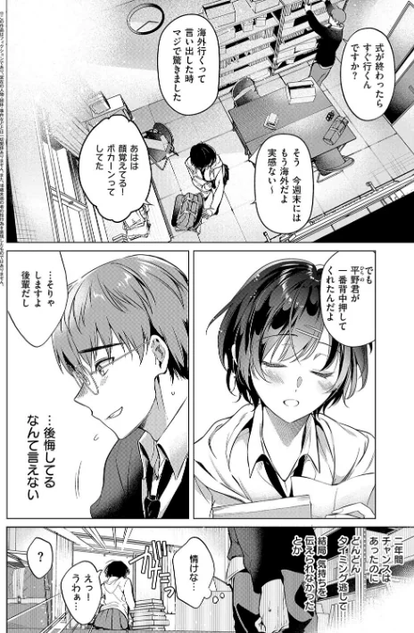 〈エロ漫画〉濡れる、溺れる、それは恋。【デジタル特装版】|作者:ひなづか凉 試し読みサンプル 27ページ目