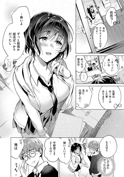 〈エロ漫画〉濡れる、溺れる、それは恋。【デジタル特装版】|作者:ひなづか凉 試し読みサンプル 28ページ目