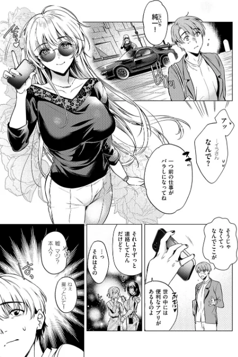 〈エロ漫画〉濡れる、溺れる、それは恋。【デジタル特装版】|作者:ひなづか凉 試し読みサンプル 5ページ目