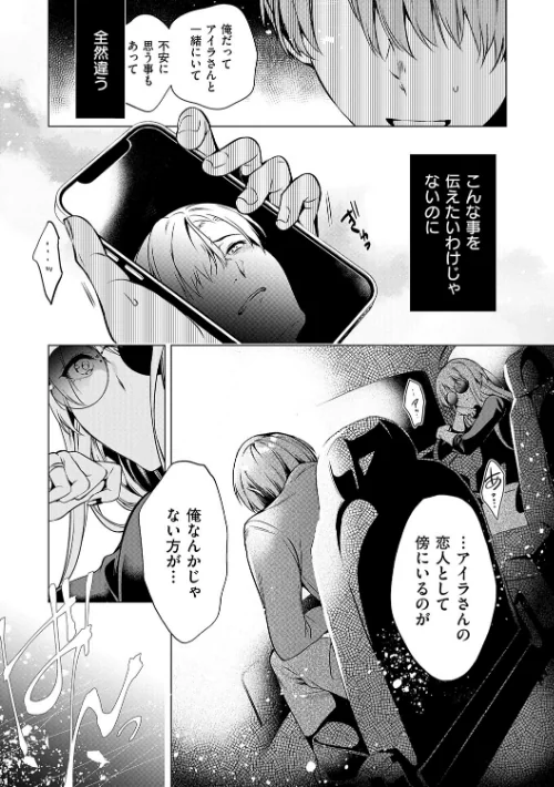 〈エロ漫画〉濡れる、溺れる、それは恋。【デジタル特装版】|作者:ひなづか凉 試し読みサンプル 9ページ目