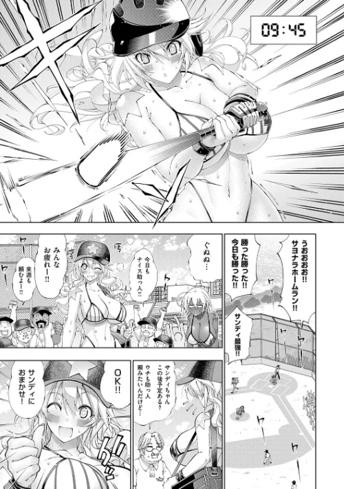 〈エロ漫画〉助っ人発情!!【電子版限定特典付き】|作者:らっこ 試し読みサンプル 13ページ目