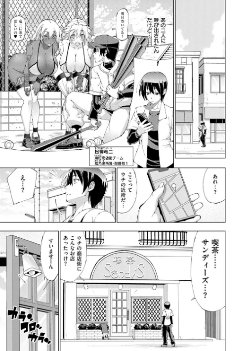 〈エロ漫画〉助っ人発情!!【電子版限定特典付き】|作者:らっこ 試し読みサンプル 3ページ目