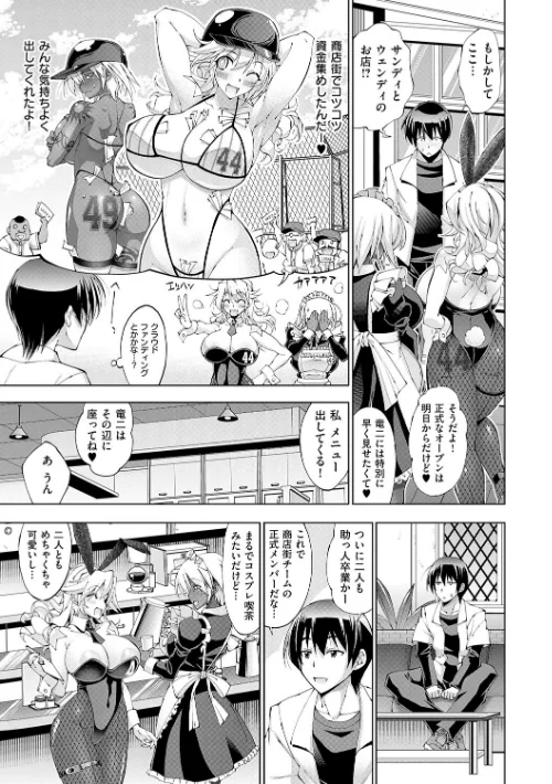 〈エロ漫画〉助っ人発情!!【電子版限定特典付き】|作者:らっこ 試し読みサンプル 5ページ目