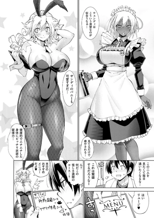 〈エロ漫画〉助っ人発情!!【電子版限定特典付き】|作者:らっこ 試し読みサンプル 6ページ目