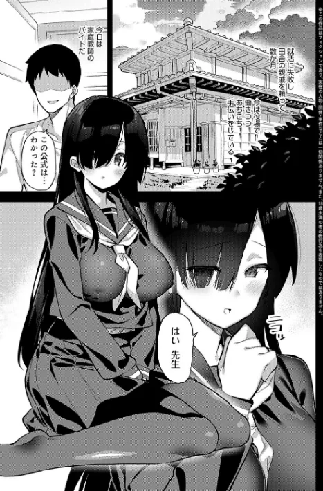 〈エロ漫画〉田舎にはこれくらいしか娯楽がない【デジタル特装版】|作者：しゃよー 試し読みサンプル 5ページ目