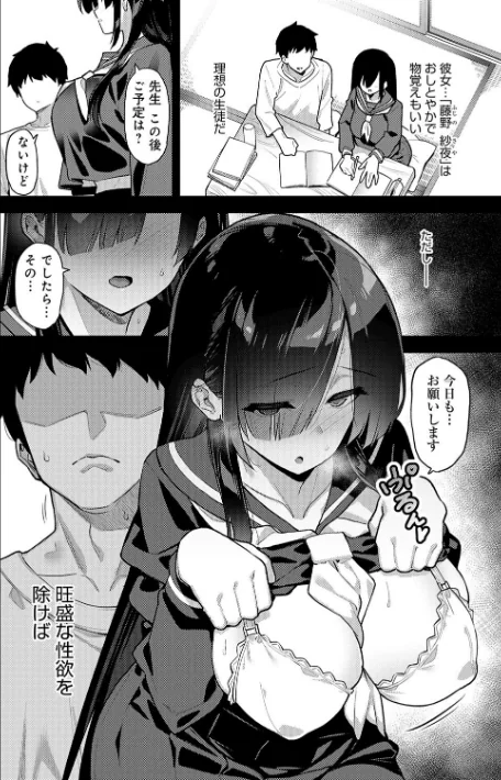 〈エロ漫画〉田舎にはこれくらいしか娯楽がない【デジタル特装版】|作者：しゃよー 試し読みサンプル 6ページ目
