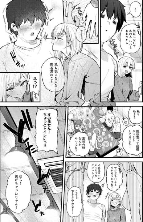 〈エロ漫画〉逆ナンJackpot（単話）|作者：ラマンダ 試し読みサンプル 3ページ目