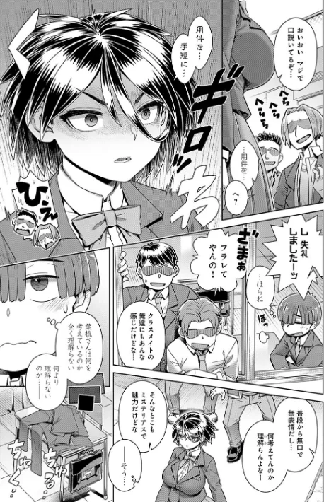 〈エロ漫画〉スキならスキだしスキなだけ【デジタル特装版】|作者:交介 試し読みサンプル 11ページ目